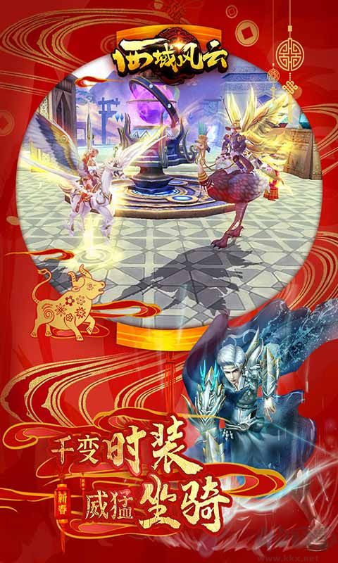 西域風(fēng)云