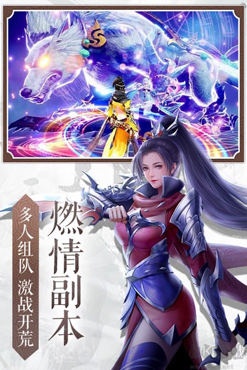 九界伏魔錄2022最新下載