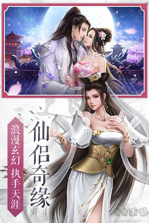九界伏魔錄