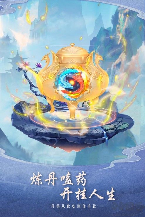 逍遙大陸