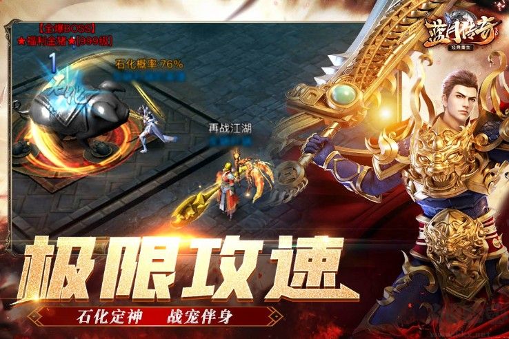 藍(lán)月傳奇手游2022最新下載