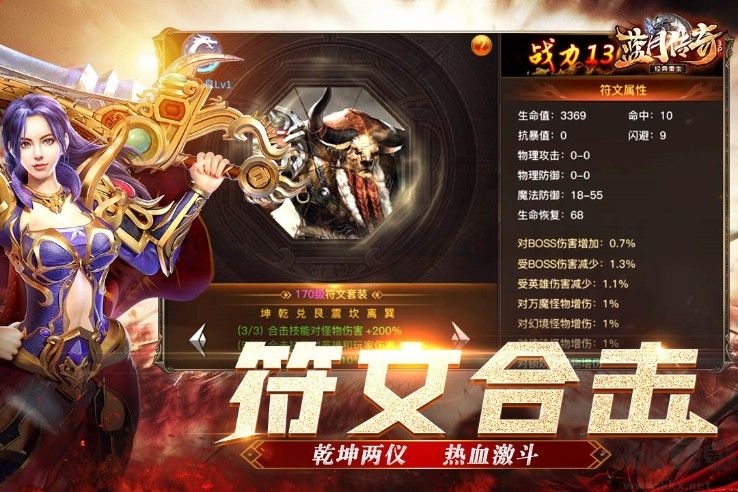 藍(lán)月傳奇