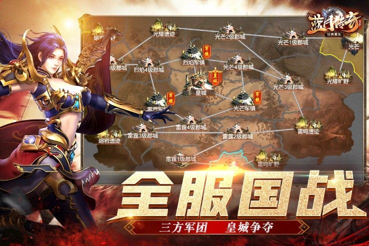 藍(lán)月傳奇