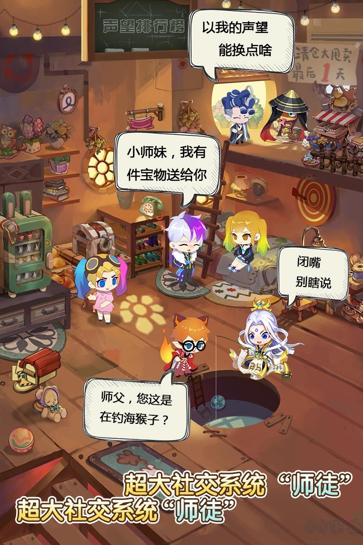 仙寵物語