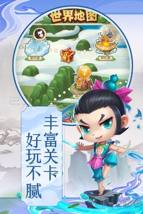 葫蘆兄弟手游最新下載