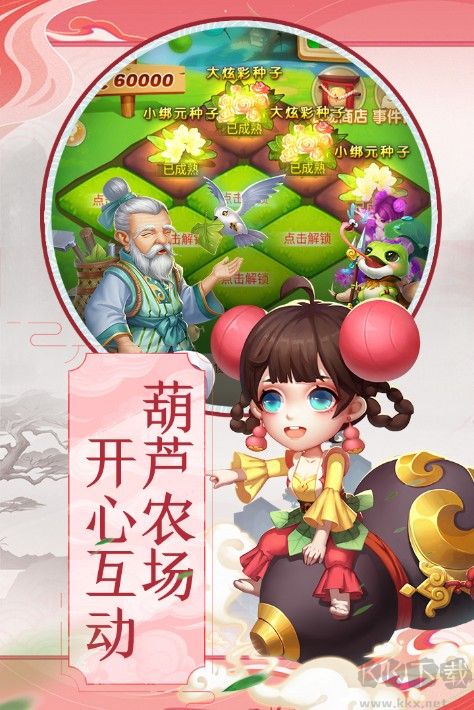 葫蘆兄弟暴擊小妖精