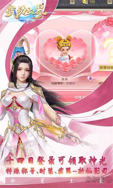 武動六界