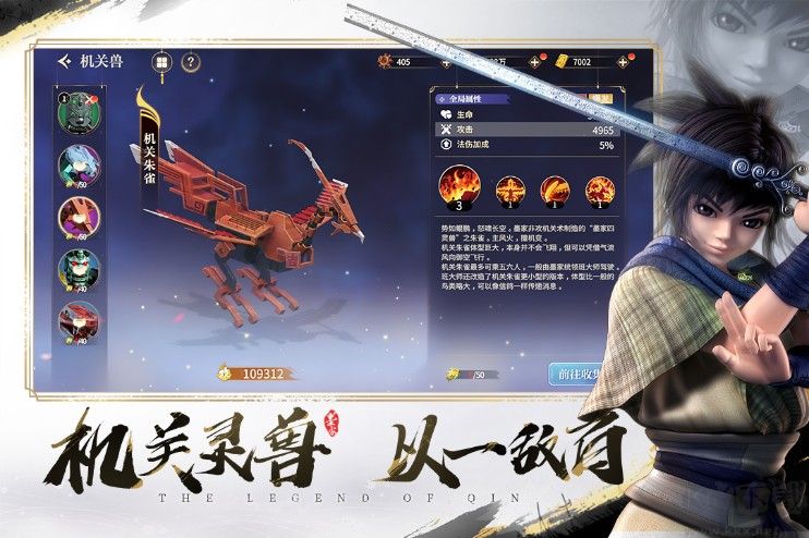 秦時明月之諸子百家