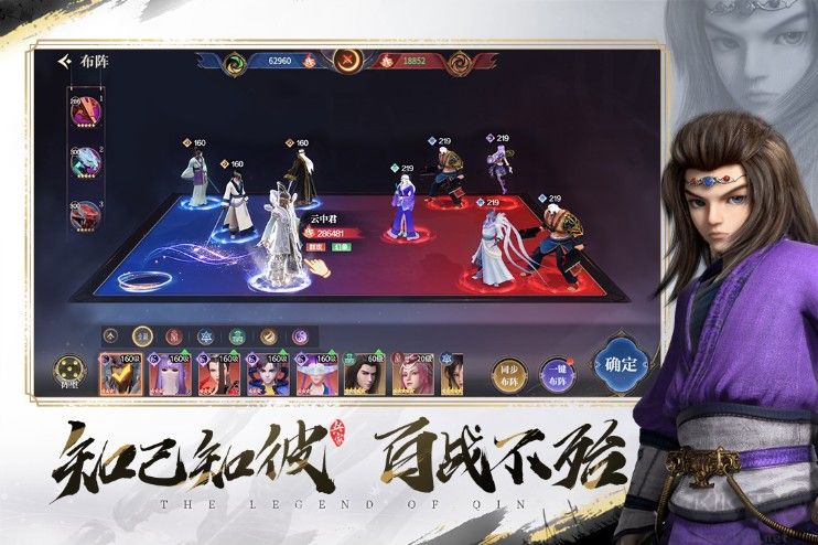 秦時明月之諸子百家