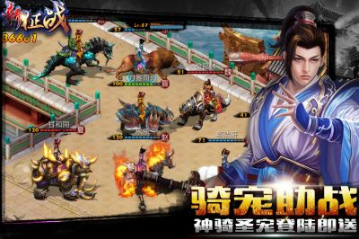 新征戰