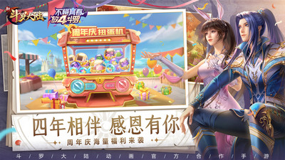 新斗羅大陸滿V破解版