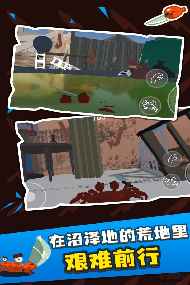 螃蟹游戲[官方版]