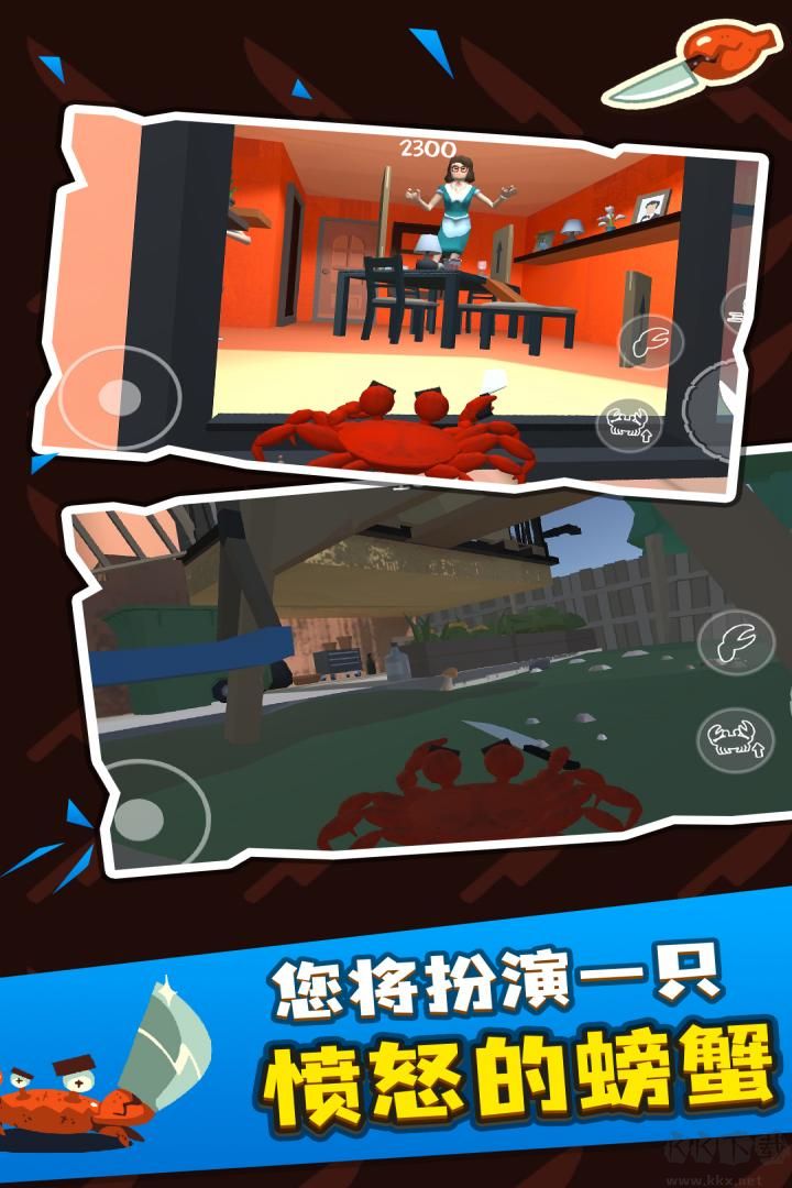 螃蟹游戲[官方版]