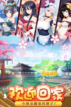 消除萌怪大作戰