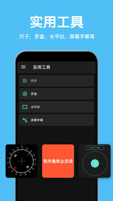 CPU設備信息APP