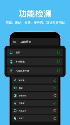 CPU設備信息APP