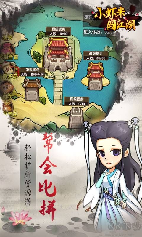 小蝦米闖江湖