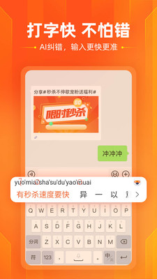 搜狗輸入法手機版