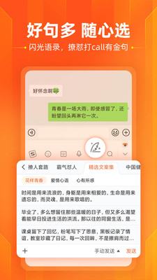 搜狗輸入法手機版