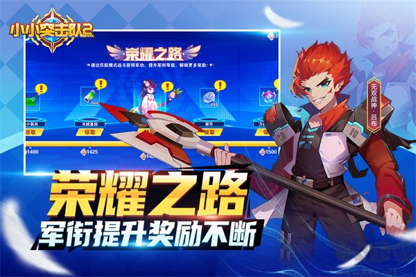 小小突擊隊2