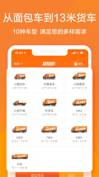 貨拉拉司機(jī)班自動(dòng)搶單神器