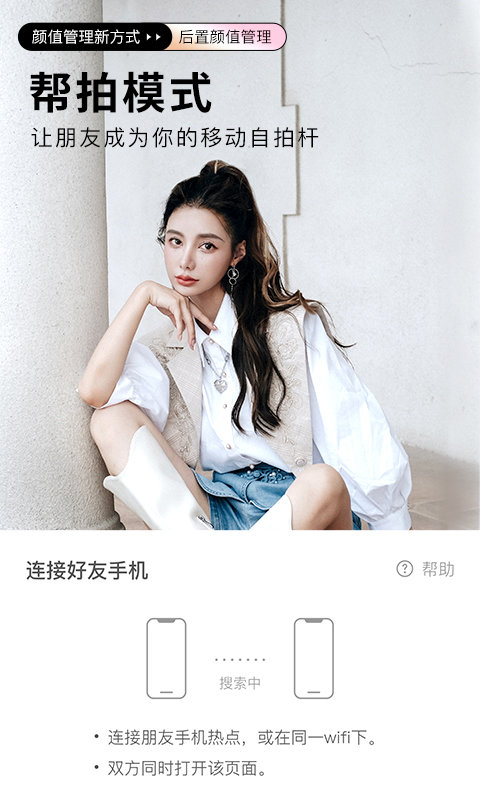 beautycam美顏相機(jī)