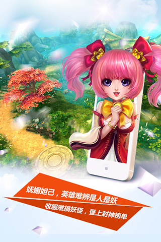 尋妖OL