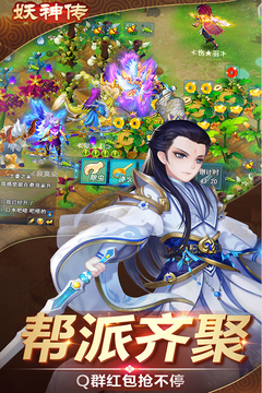 妖神傳