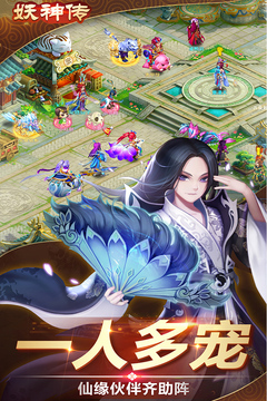 妖神傳