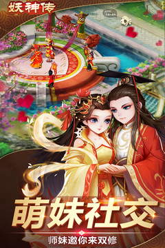 妖神傳