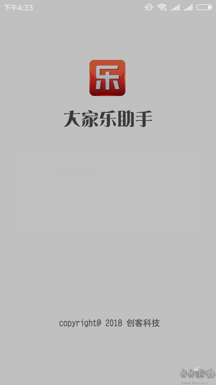 大家樂記牌器助手