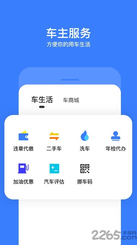 搜狐違章查詢