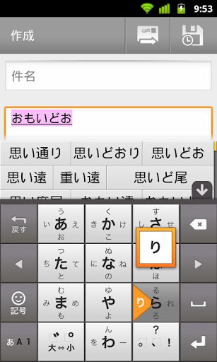 simeji日文輸入法