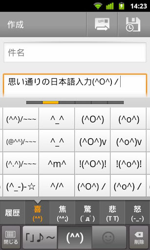 simeji日文輸入法
