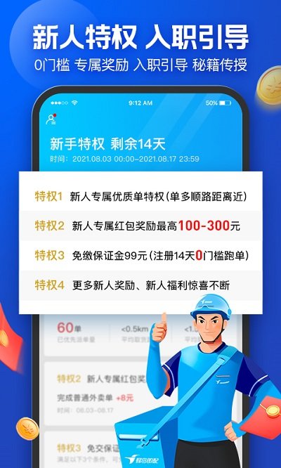 蜂鳥配送團隊版最新版本 最新蜂鳥團隊版app下載