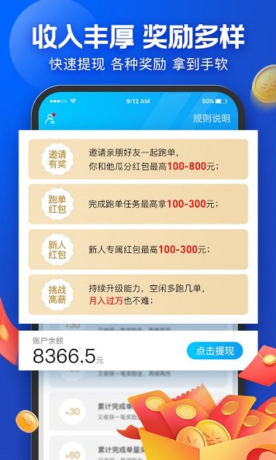 蜂鳥眾包團隊版APP