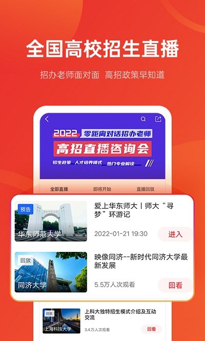 優志愿APP