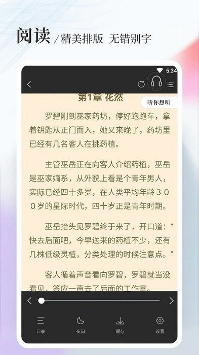 八一中文網(wǎng)APP