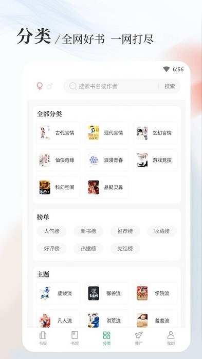 八一中文網(wǎng)APP