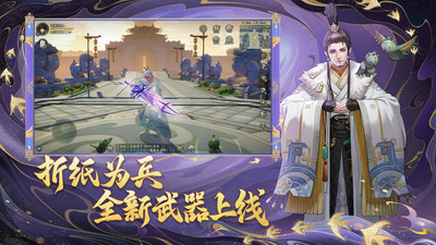 神都夜行錄