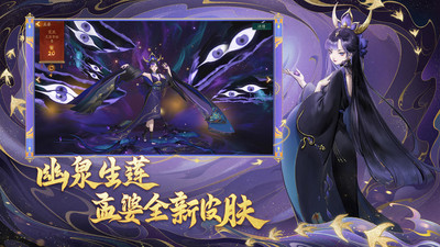 神都夜行錄