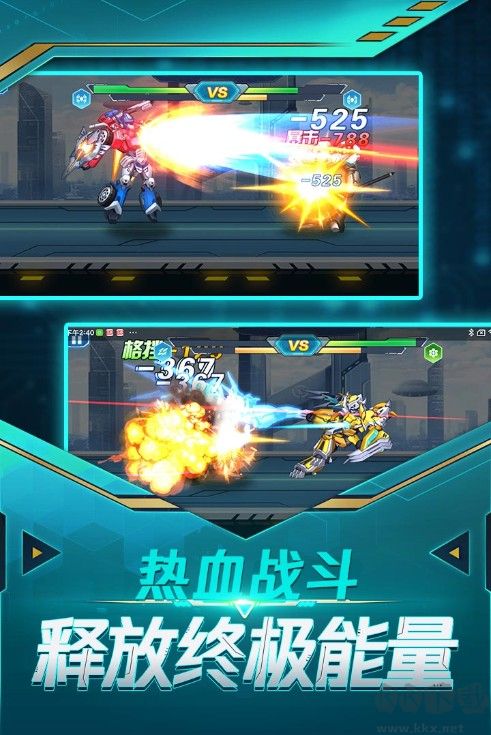暴走機甲