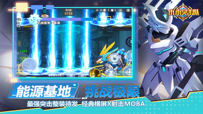 4399小小突擊隊(無限鉆石)