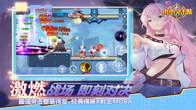 4399小小突擊隊(無限鉆石)