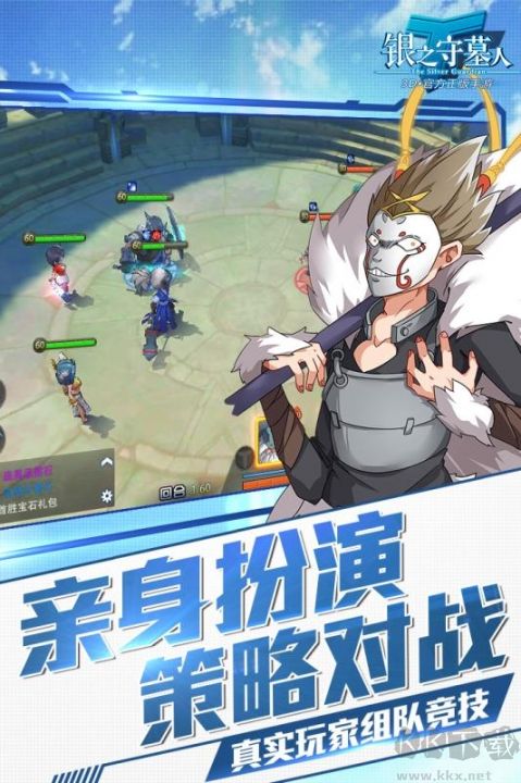 銀之守墓人