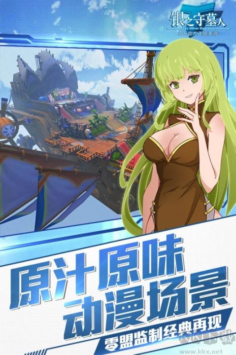 銀之守墓人