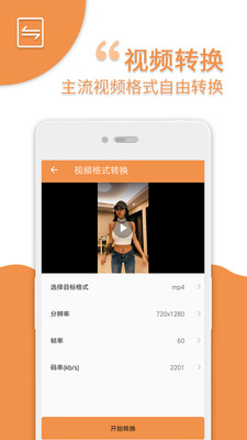 愛壓縮APP