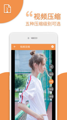 愛壓縮APP