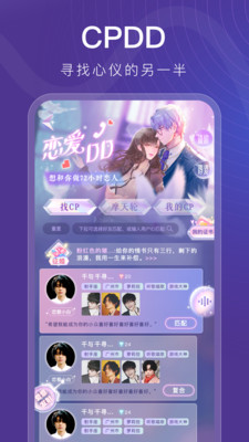 音泡星球(語音交友)