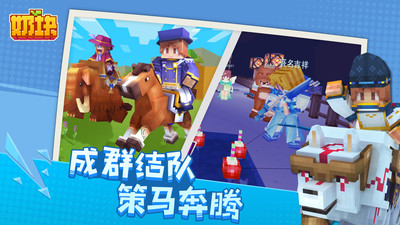 奶塊手游官方版